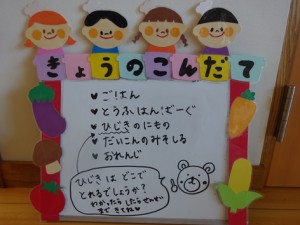 １０月２３日　１
